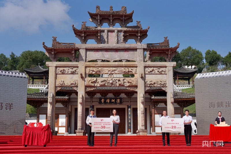 “中华经典诵读大会”（第一季）福建站正式启动