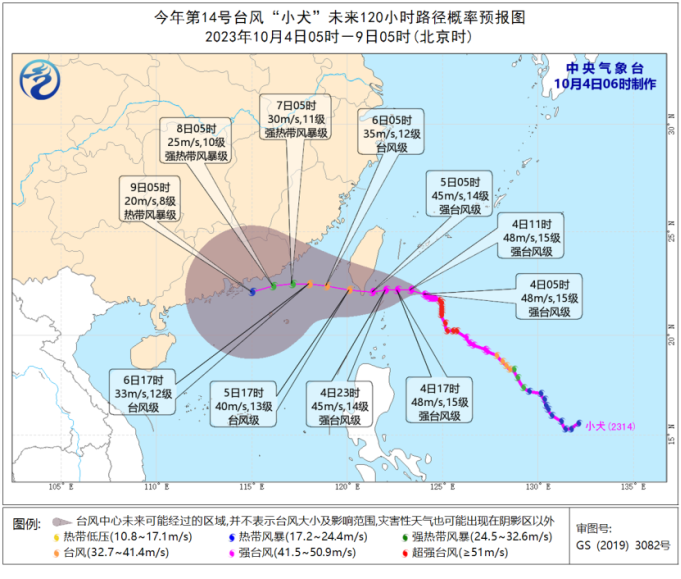 气象专家：台风“小犬”降雨时段集中在5至