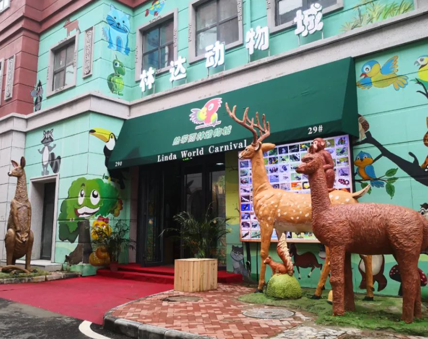 林达动物城(央广网发  哈尔滨世界欢乐城供图)在热带雨林萌宠动物园