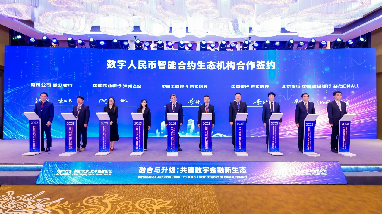 雷火·竞技(中国)-电竞网站京东科技与中国工商银行、银行两家达成数字人民币深化合作
