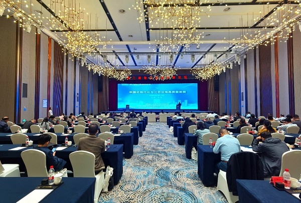 第二届黄海论坛在江苏盐城举办