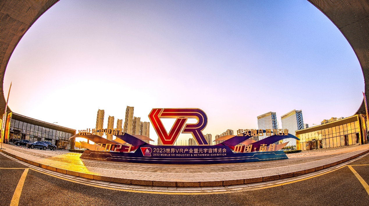 中国电信江西公司全力确保2023年世界vr产业大会通信畅通