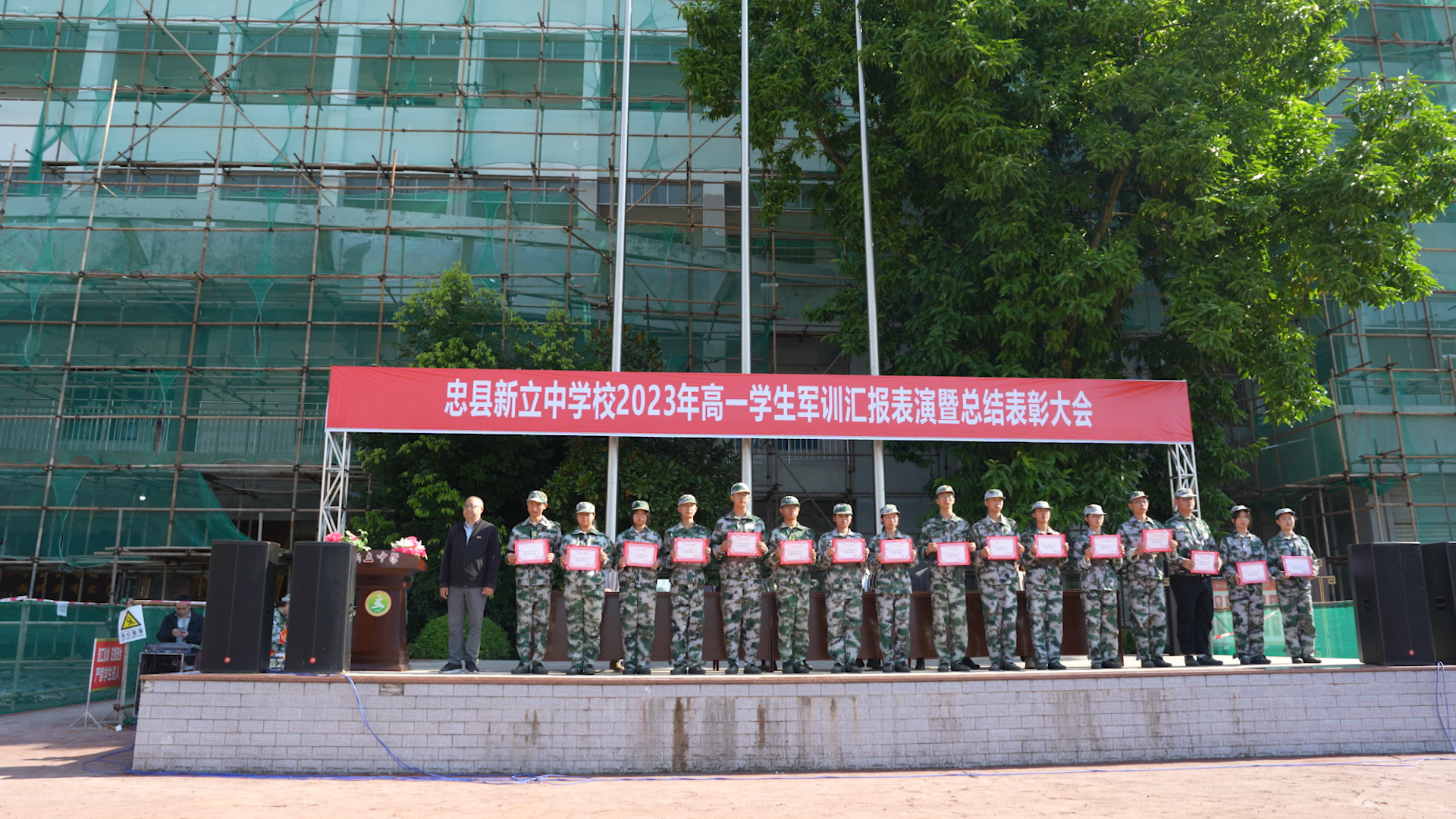 颁奖仪式(王云川  摄)重庆市忠县新立中学党支部书记,校长赵志洋在