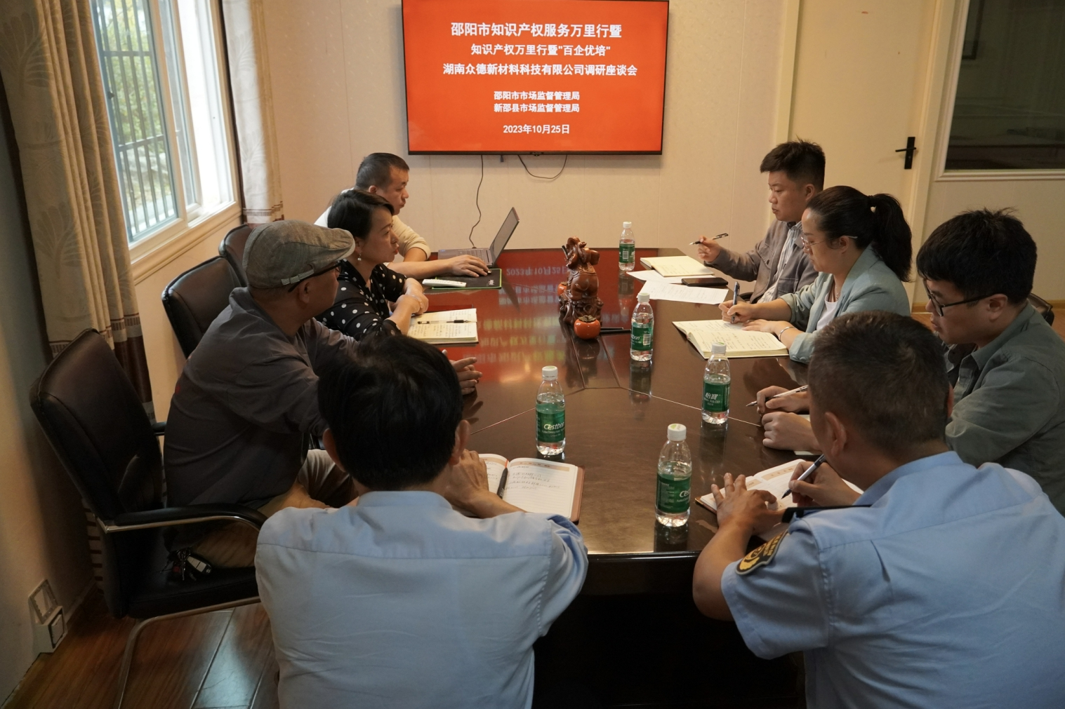 米乐 M6米乐湖南新邵:将知识产权“一对一”服务送到企业门口(图1) 米乐 M6米乐湖南新邵:将知识产权“一对一”服务送到企业门口(图1)