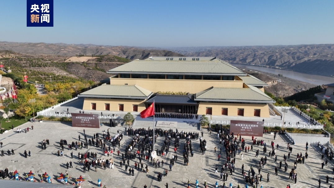 陕西黄河文化博物馆正式开馆