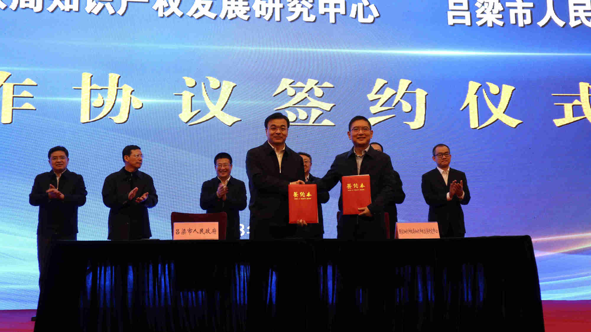 米乐M6 米乐吕梁与国家知识产权局知识产权发展研究中心签署合作协议(图1) 米乐M6 米乐吕梁与国家知识产权局知识产权发展研究中心签署合作协议(图1)