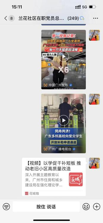 网络正能量走进澳门路社区花都“七彩兰花”让网络正能量深入百姓家
