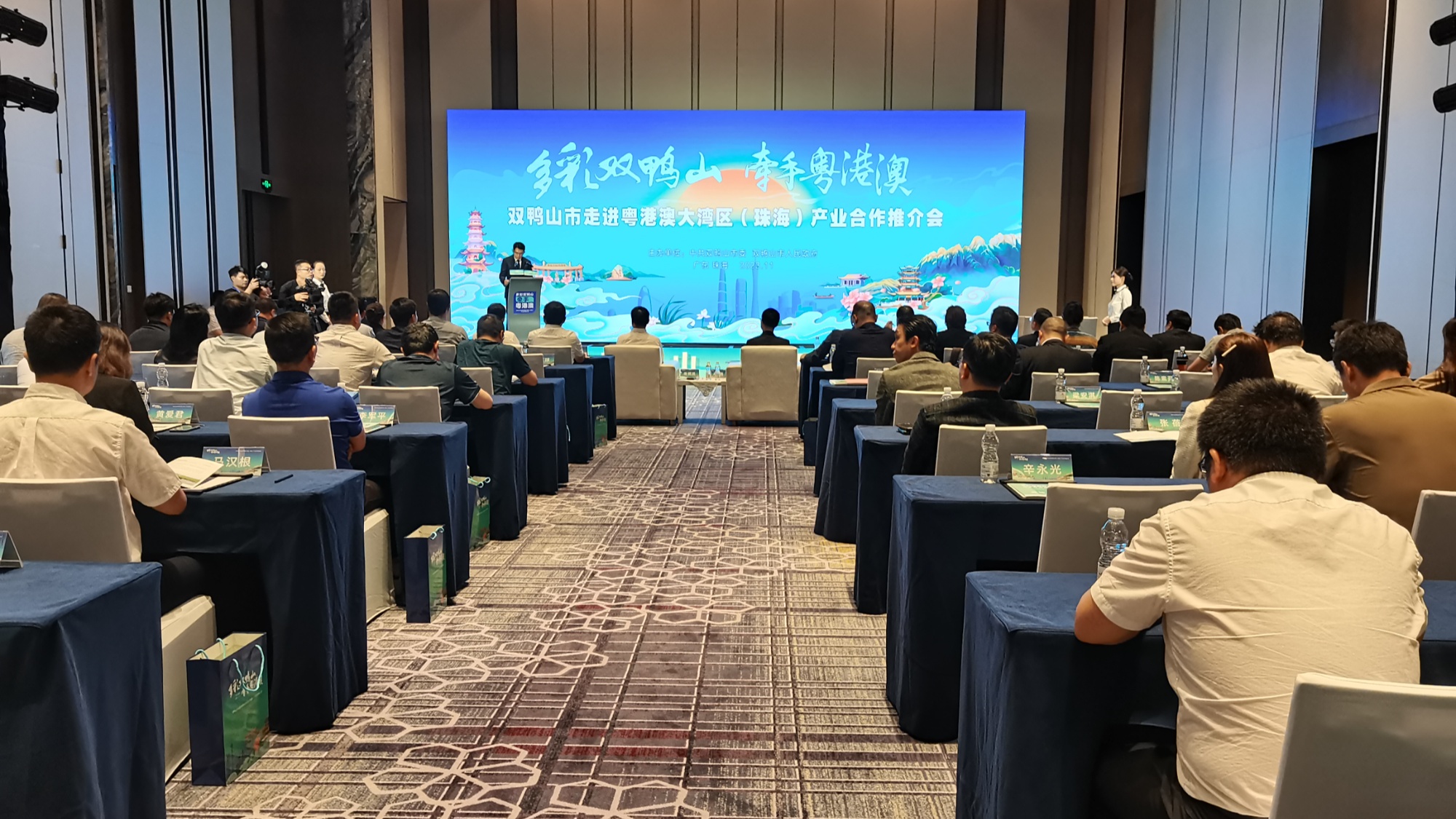 产业合作推介会现场(央广网发  双鸭山市委宣传部供图)双鸭山市委常委