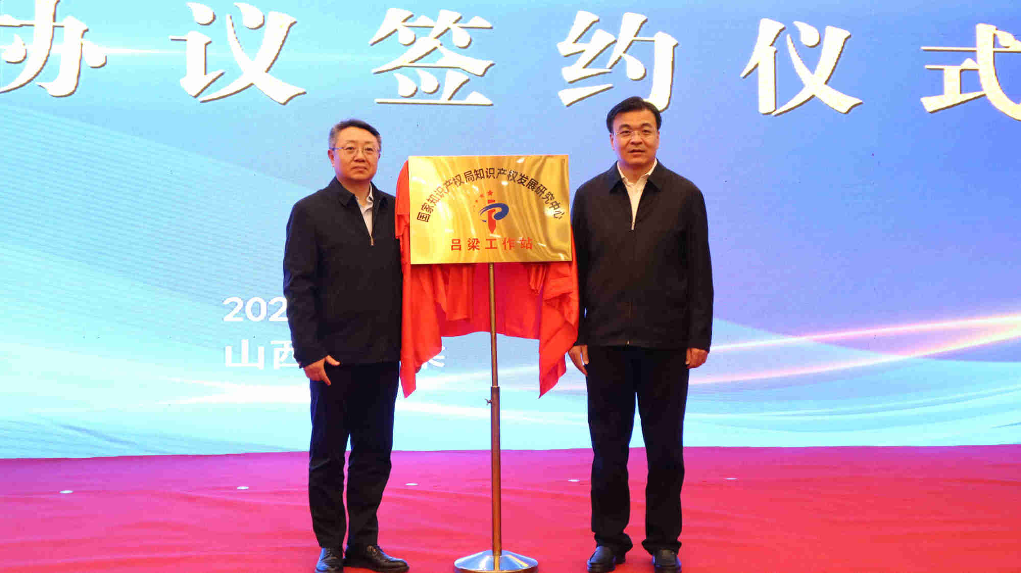 米乐M6 米乐吕梁与国家知识产权局知识产权发展研究中心签署合作协议(图2) 米乐M6 米乐吕梁与国家知识产权局知识产权发展研究中心签署合作协议(图2)