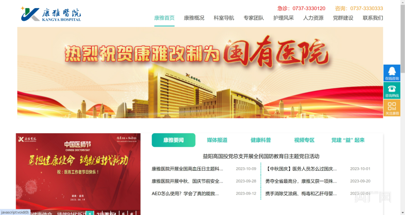 米乐 M6米乐湖南益阳一医院将与全体员工解除劳动合同？官方回应：正在处理中(图2)