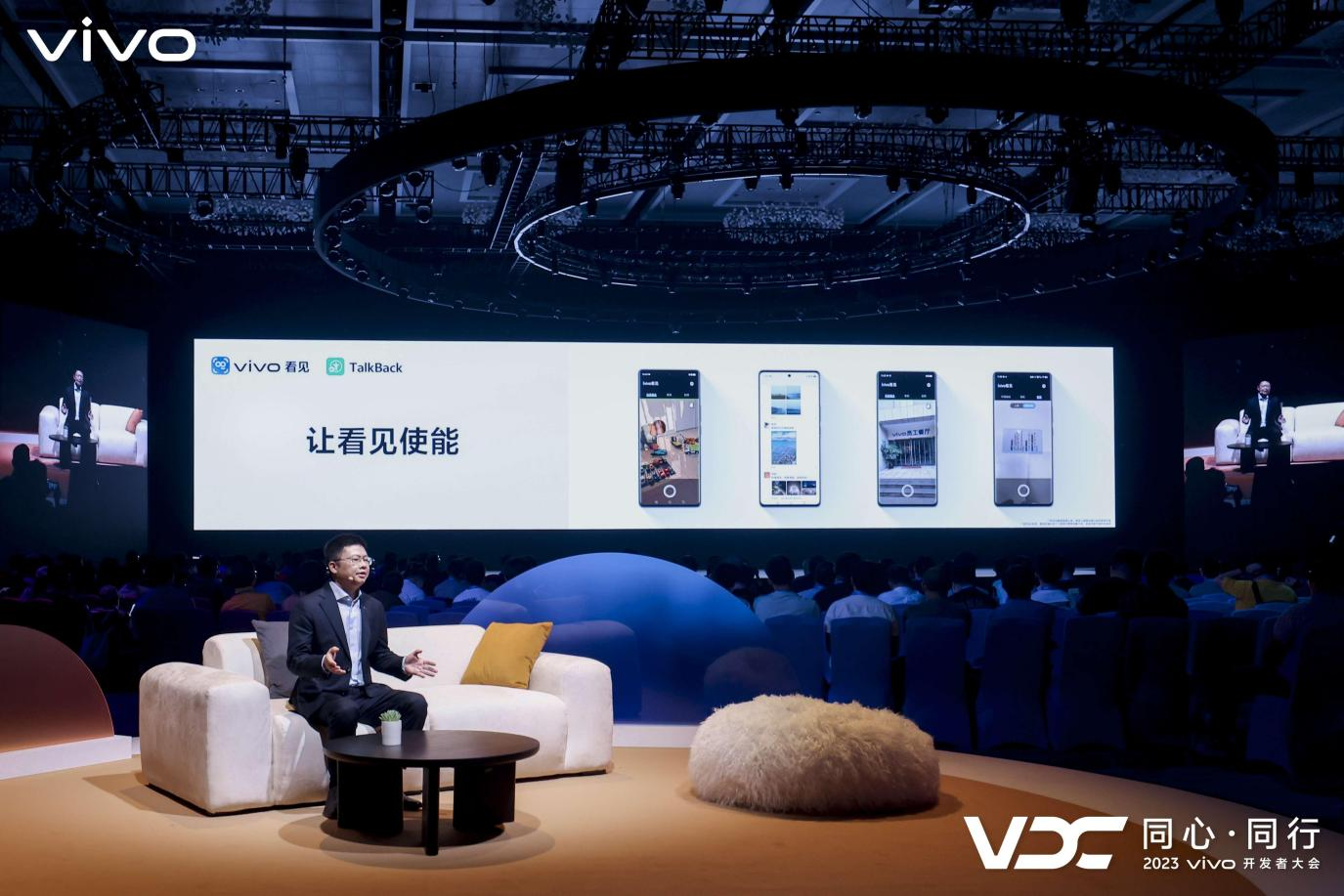 vivo发布自研蓝心大模型及蓝河操作系统 OriginOS 4同期亮相