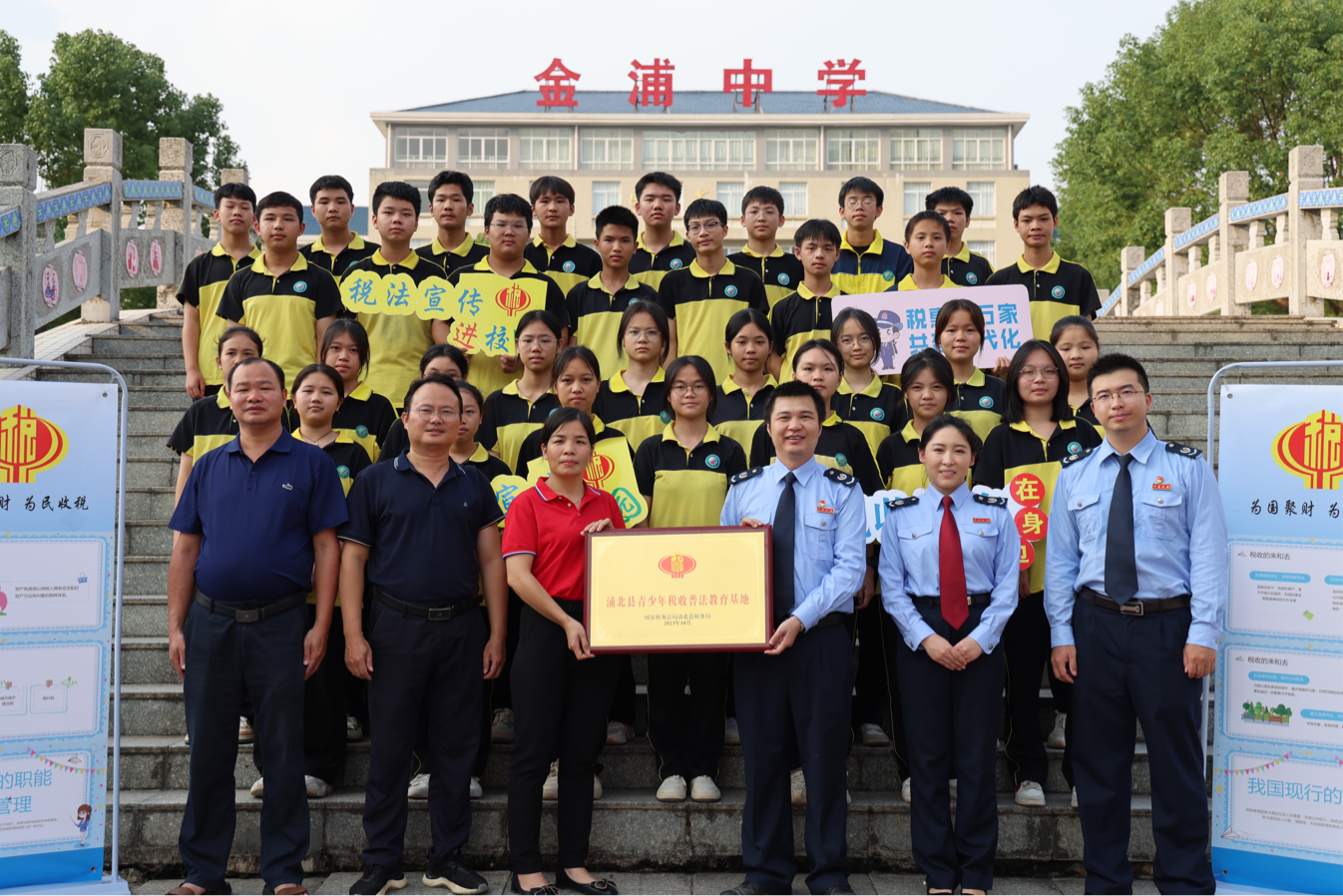 揭牌仪式现场(央广网发  浦北县税务局供图)活动当天,浦北县金浦中学