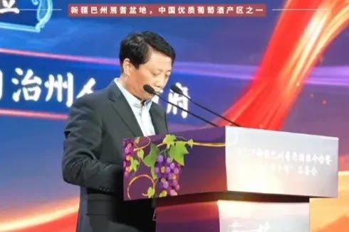 2023新疆巴州葡萄酒推介会在北京举行(图2)