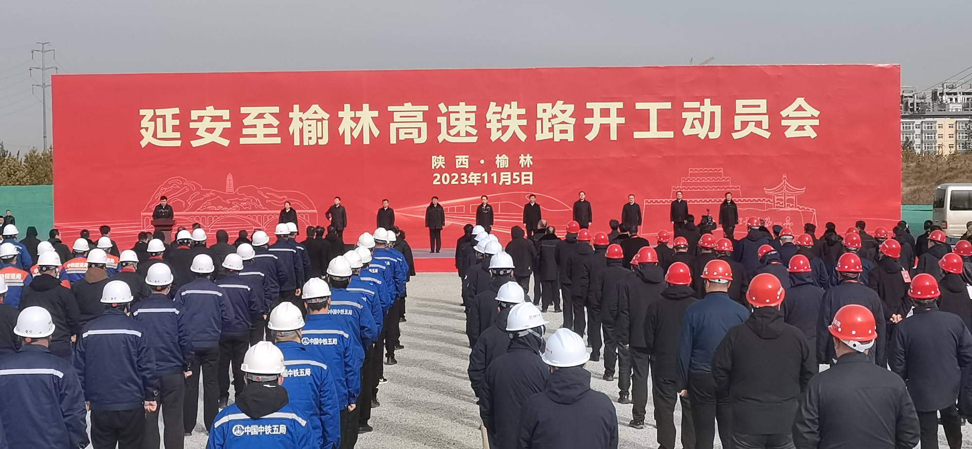 延安至榆林高速铁路开工动员会现场(央广网发  黄金峰  摄)延榆高铁是