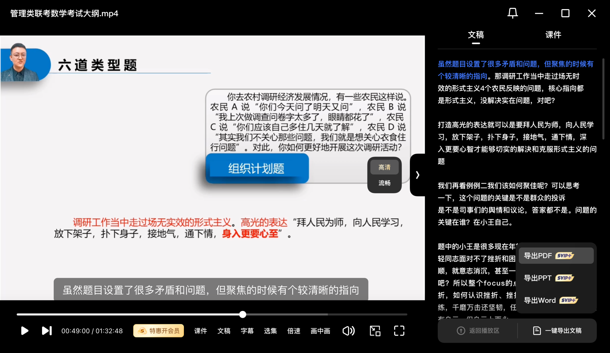 医学考研趋势与备考策略