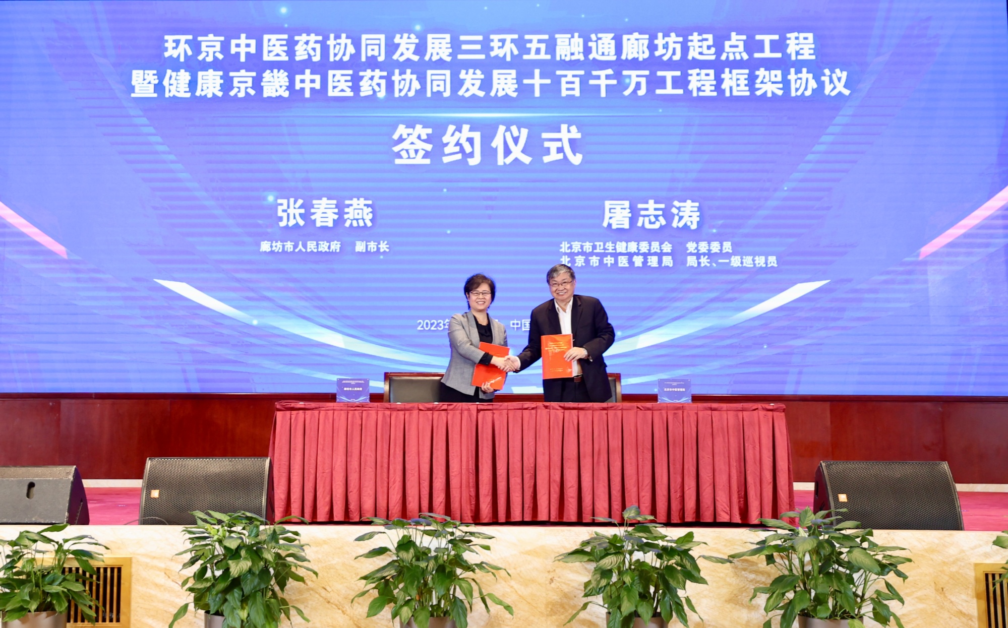 三亚中医药研究院：传承与创新之光