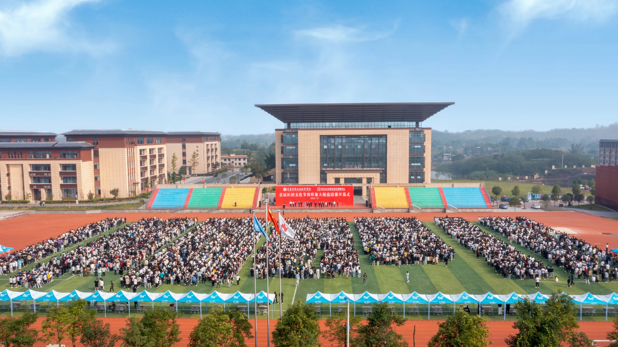 重庆智能学院助力构建学历能力特长育人体系