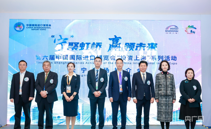 【进博会时刻】放大进博会溢出效应上海各区向全球企业家发出落“沪”邀请