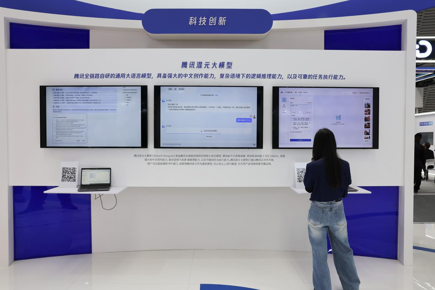 腾讯再赴“乌镇之约”,助力建设包容普惠有韧性的数字世界