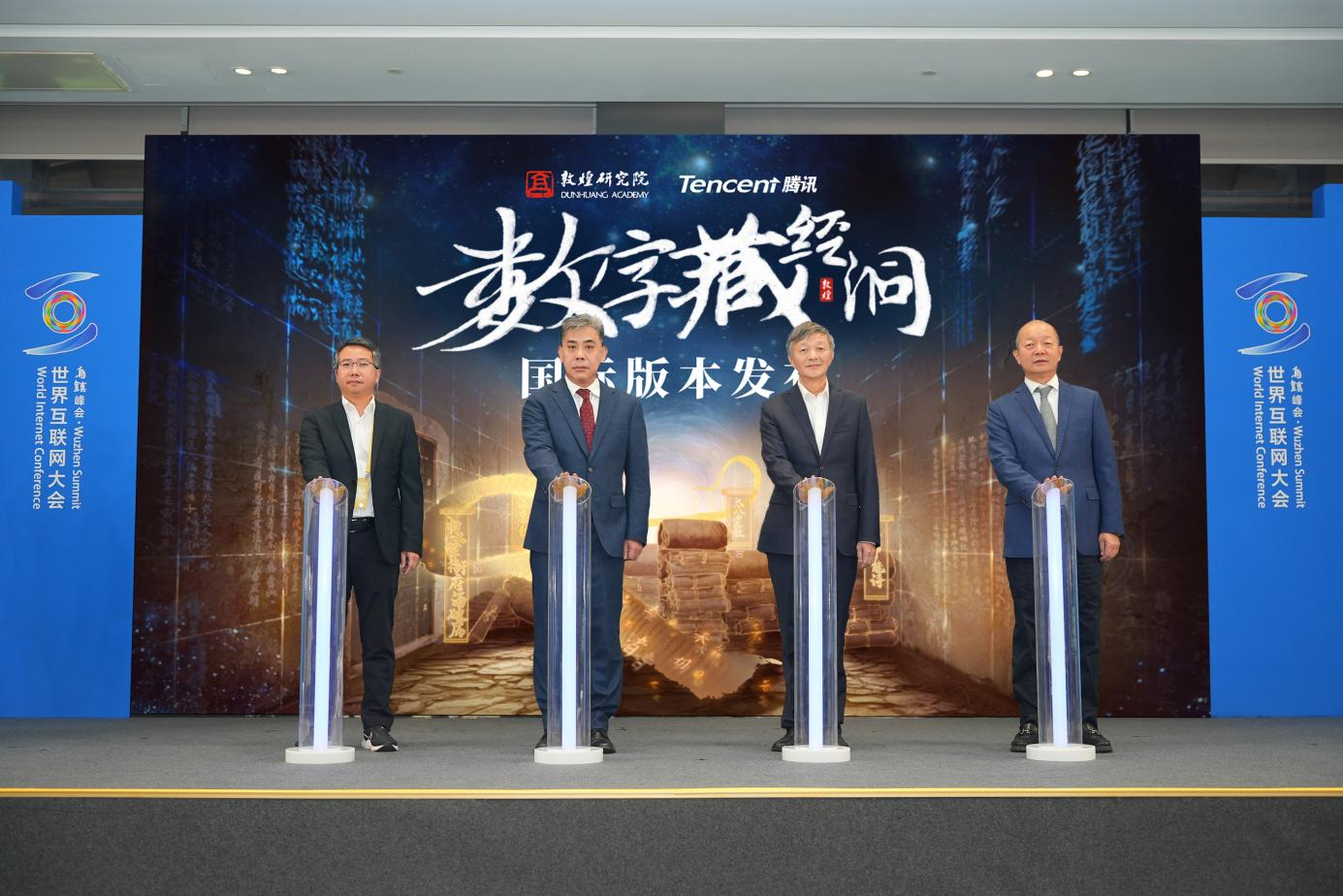 腾讯再赴“乌镇之约”,助力建设包容普惠有韧性的数字世界