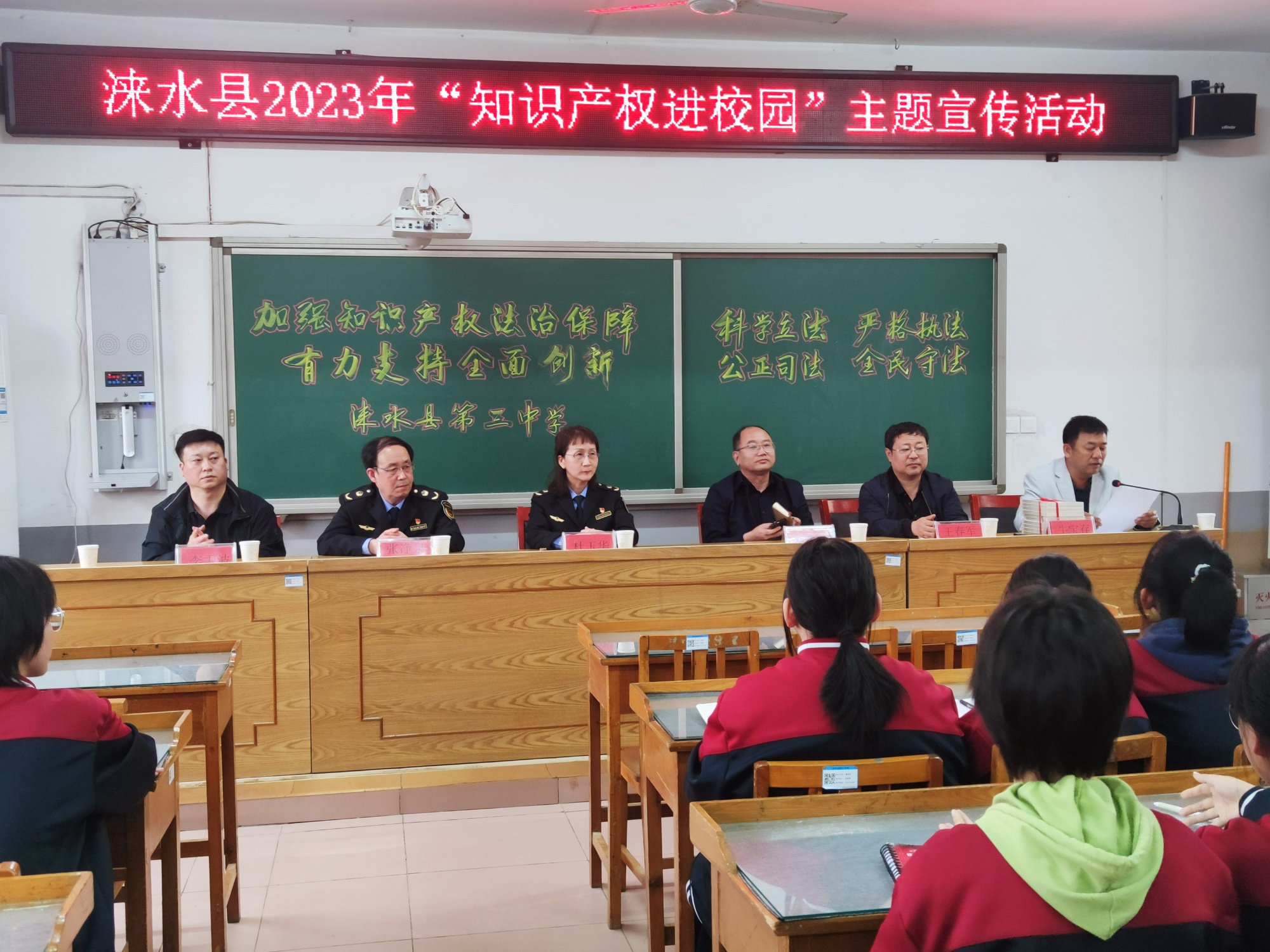 河北涞水：第三中学入选河北省中小米乐 M6米乐学知识产权教育示范学校(图1)