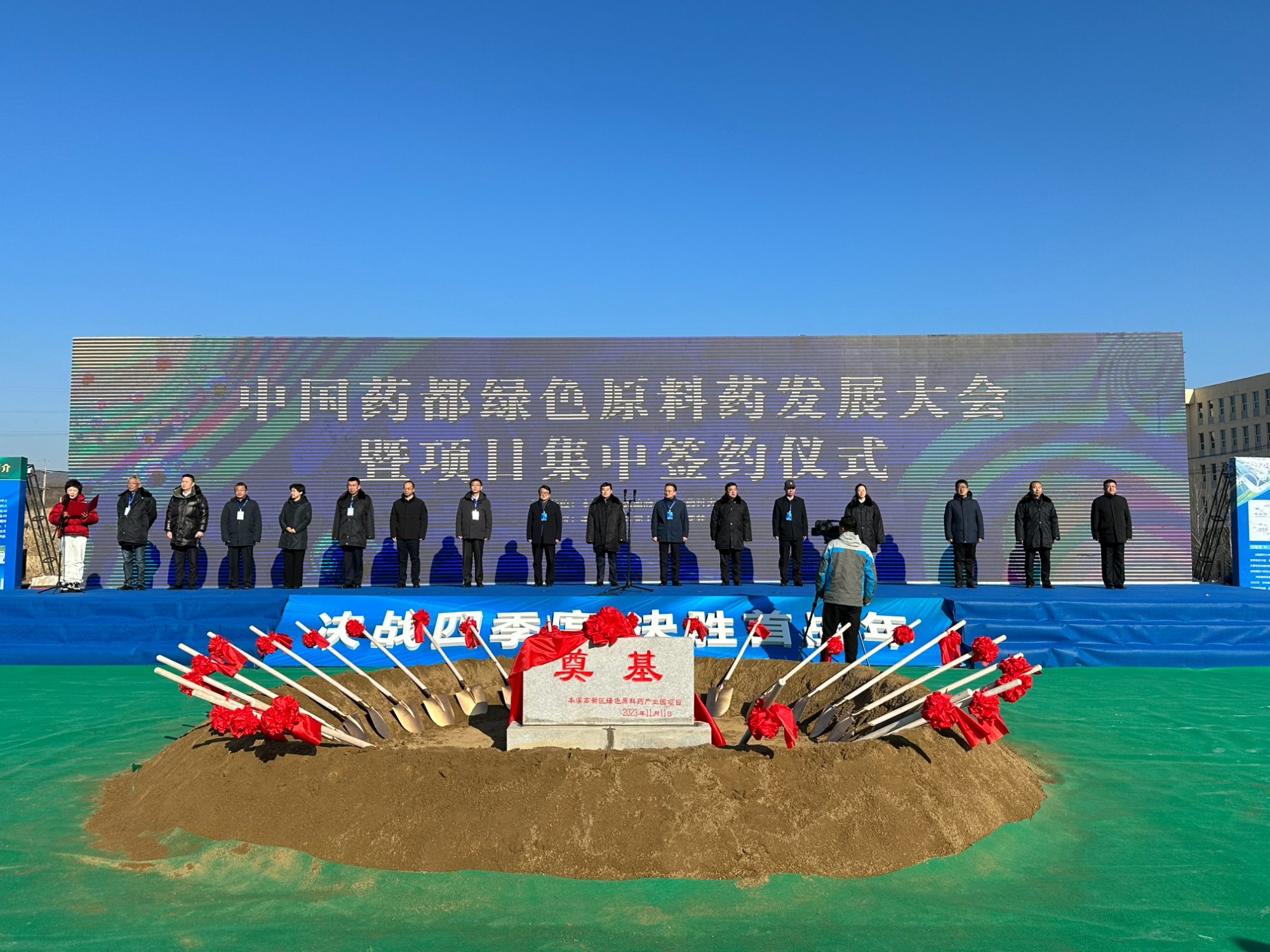 仪式现场(本溪市委宣传部供图)吴世民在致辞中向参加大会和签约仪式的