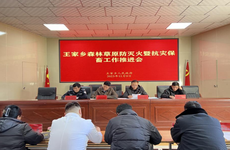 泽库县王家乡多措并举做好森林草原防灭火工作