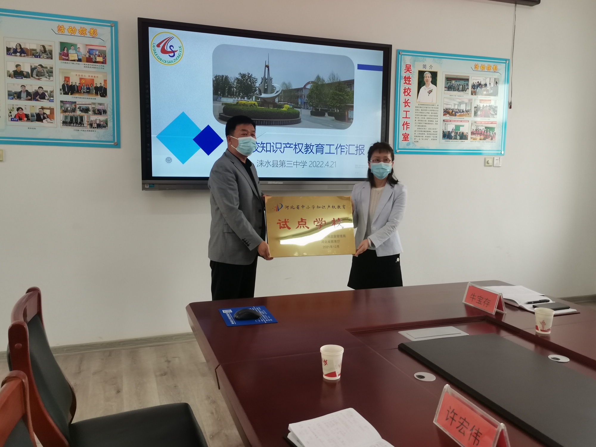 河北涞水：第三中学入选河北省中小米乐 M6米乐学知识产权教育示范学校(图4)