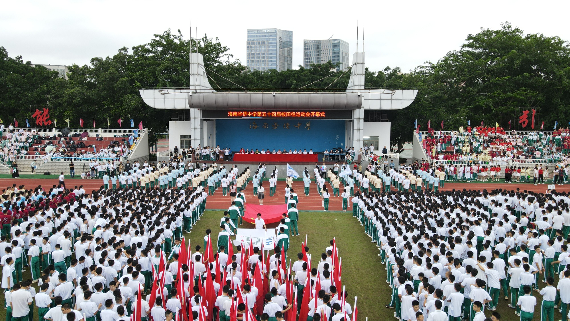 海南华侨中学第五十四届秋季田径运动会开幕(图4)