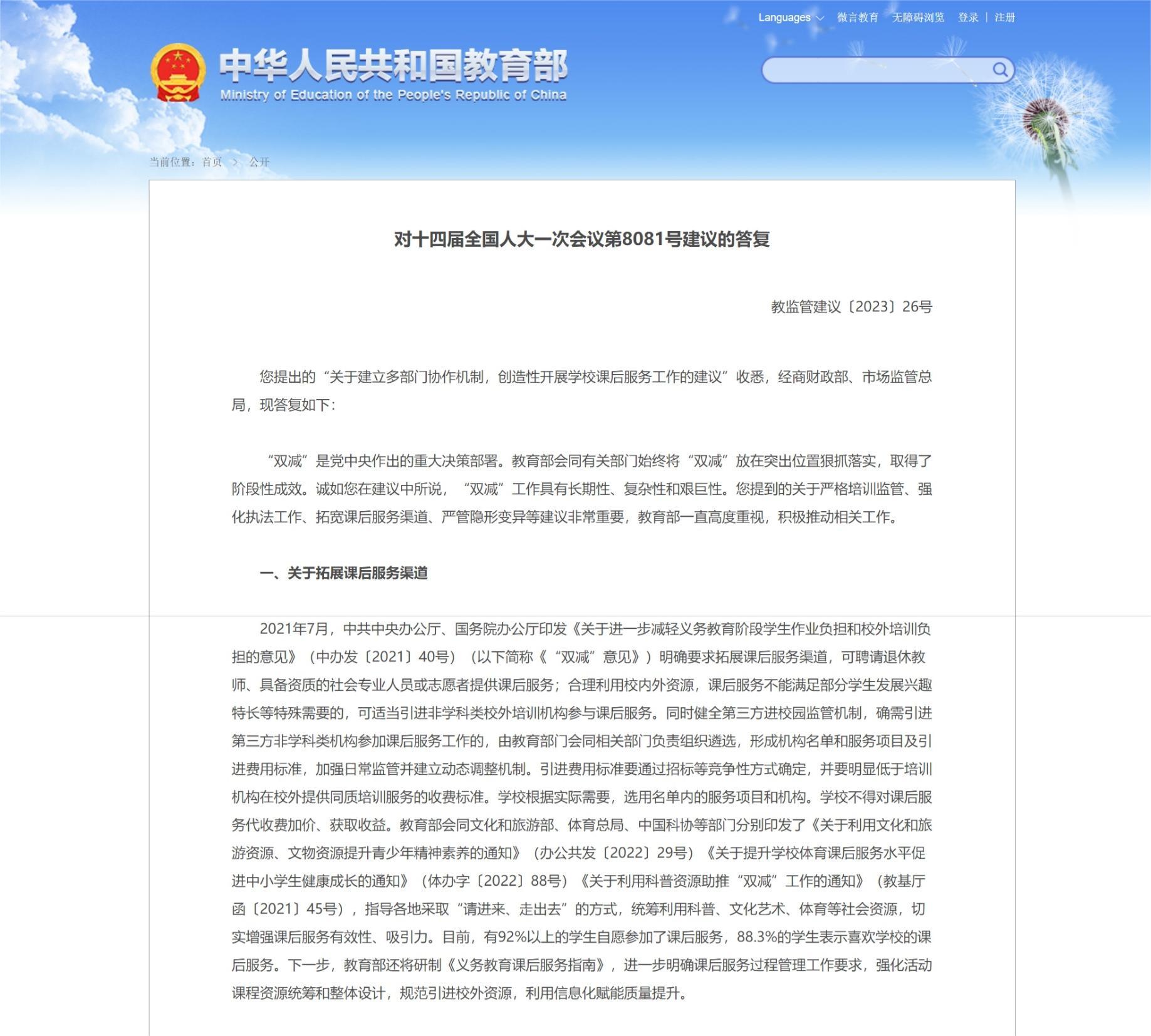 十四届全国人大一次会议时间表 6639444e589b9170065115114931444110.jpg?auth=99beae5c62761bee63e765ca3dda9697