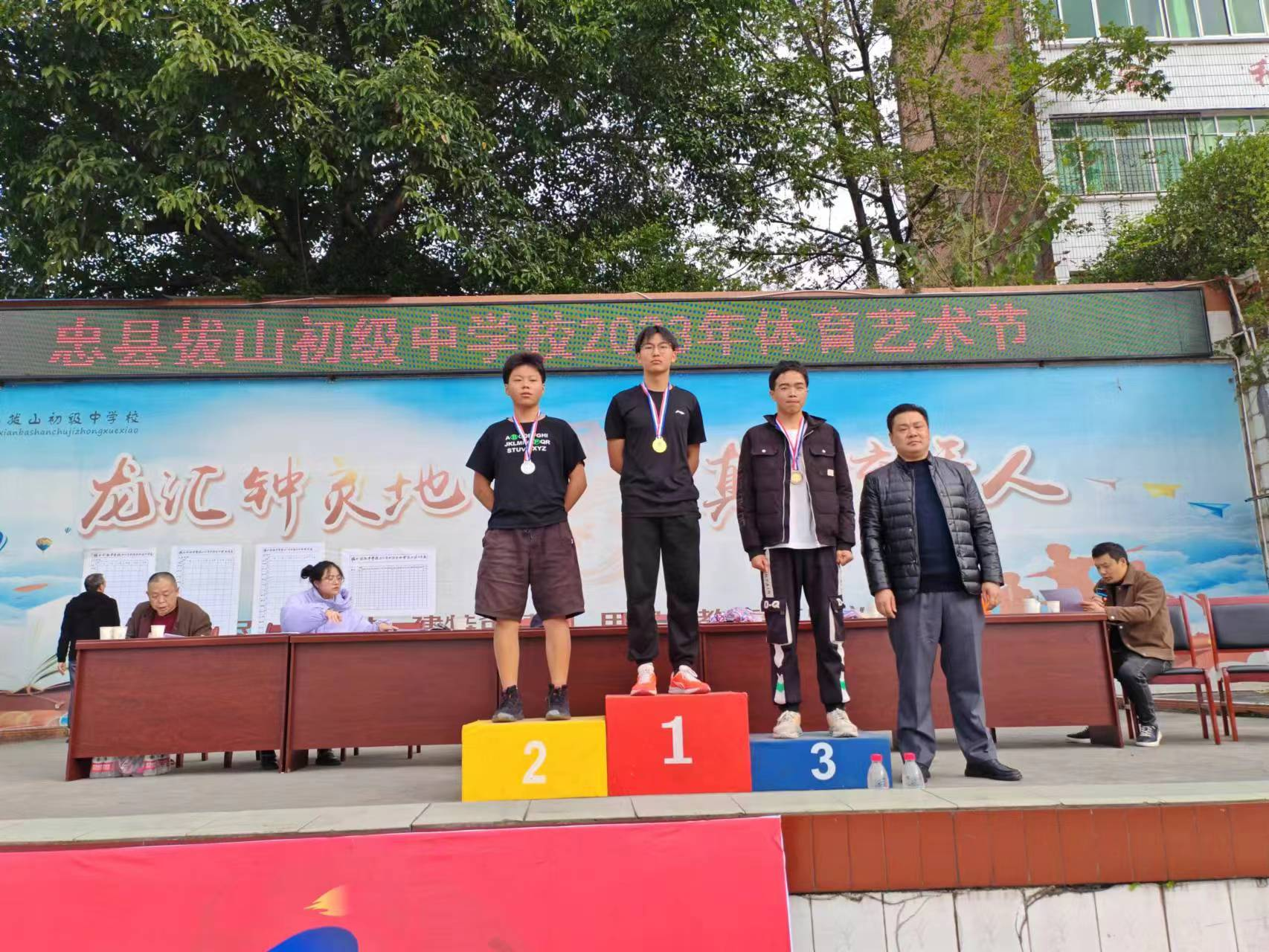 重庆忠县拔山初级中学校体育艺术节开幕