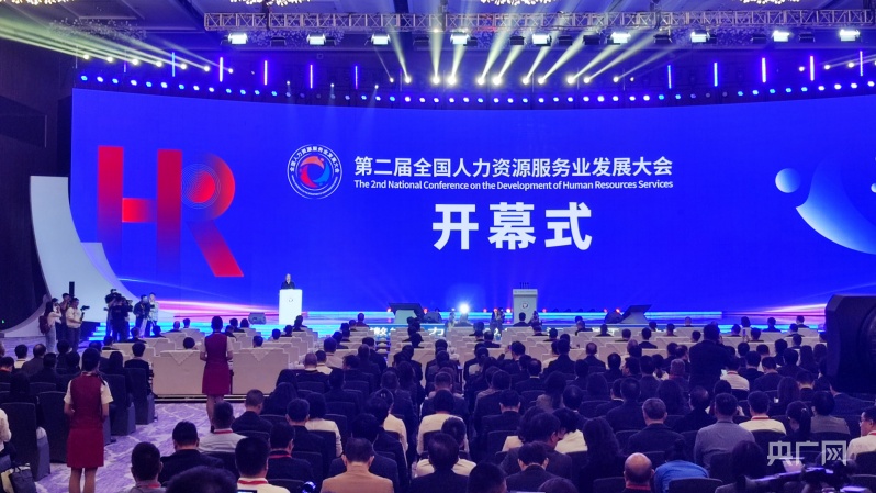 天博北京人力资源服务机构营收总值超3800亿元(图1)