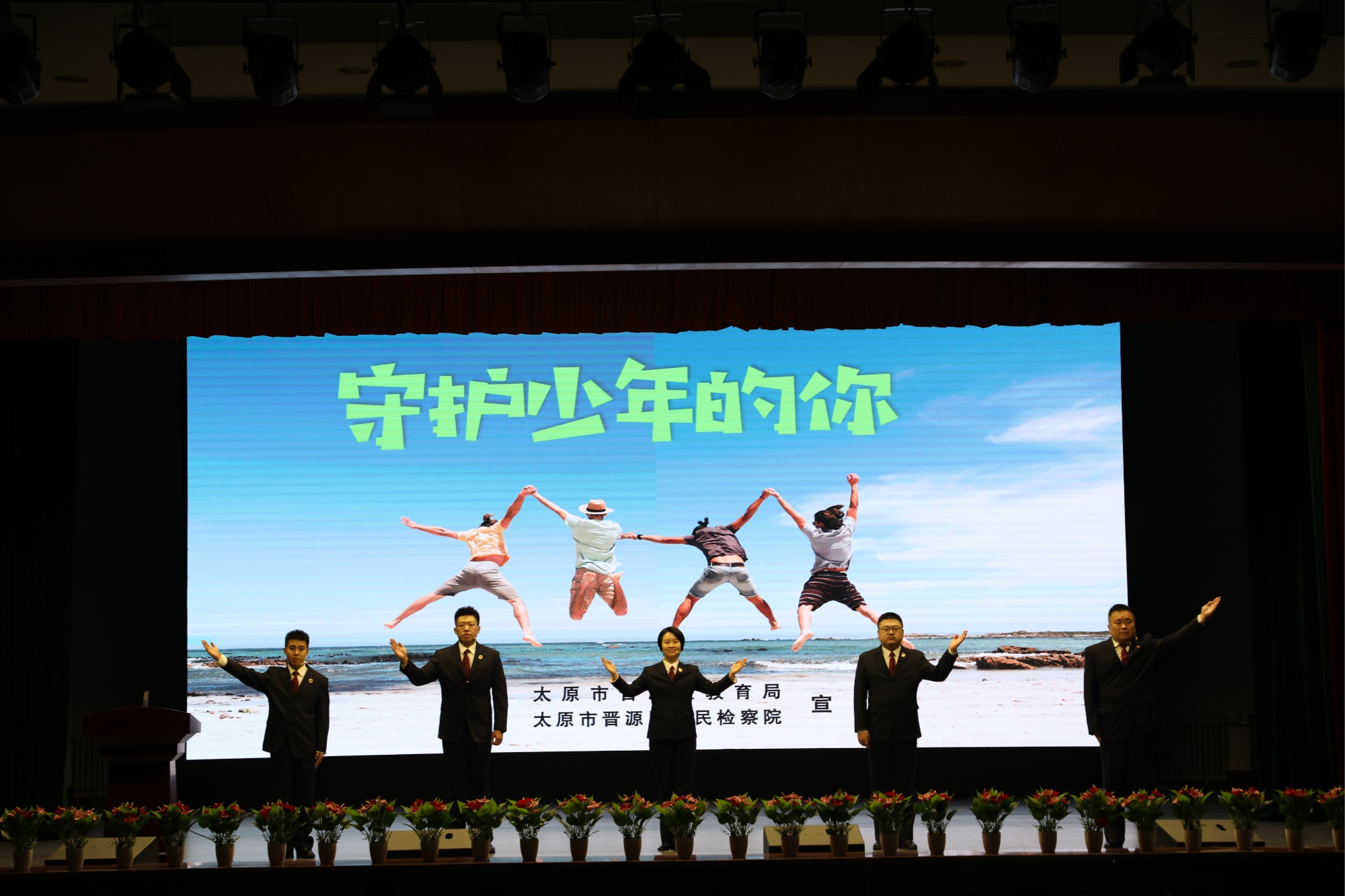 山西晋源区启动法治情景剧进校园巡演活动