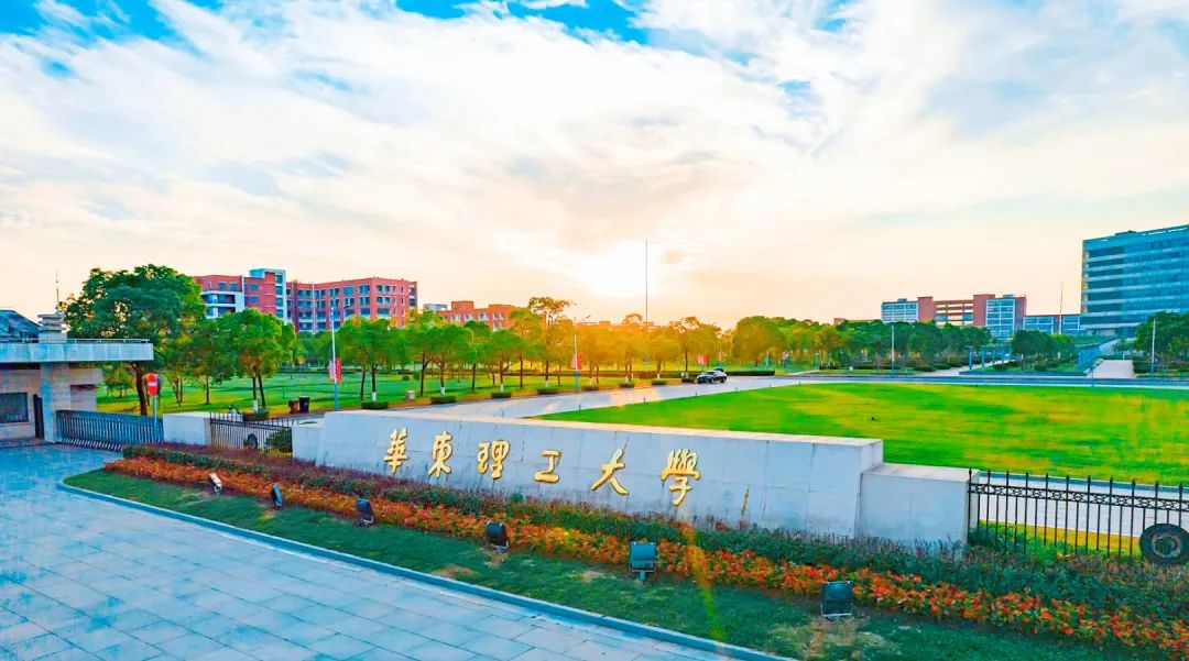 2023央广网MBA教育年度大会：华东理工大学MPAcc