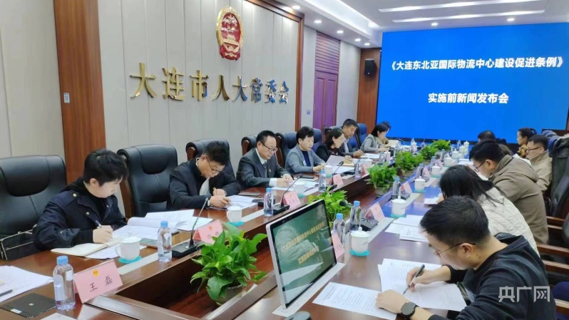 发布会现场(央广网记者  王松  摄)大连市人大法制委审议处处长赵娜