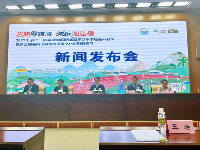 威九国际官网第五届官塘温泉文化旅游消费节将于12月2日开幕 推出7大主题活动