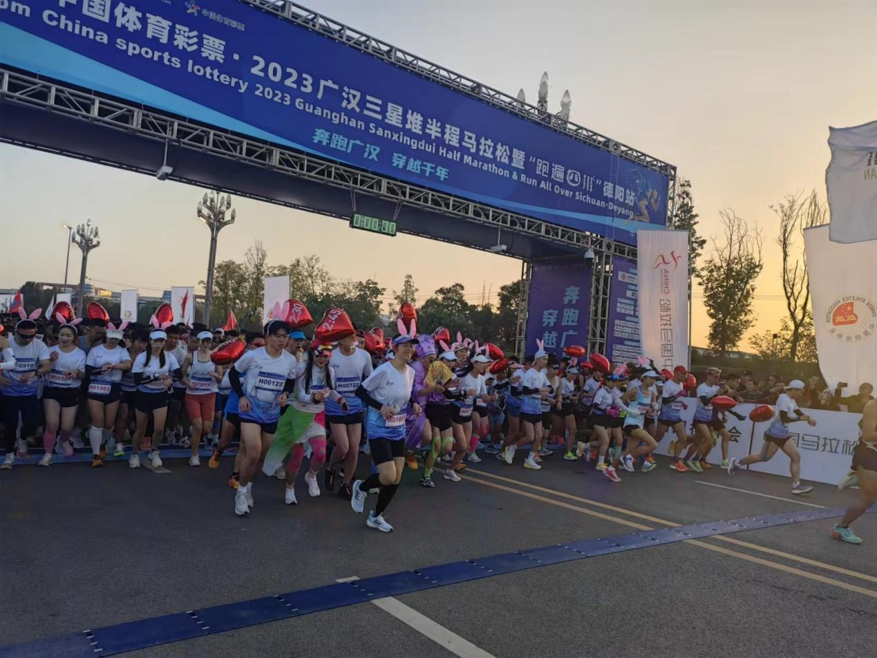 首页>新闻速递>起跑现场(广汉市委宣传部供图)2023广汉三星堆半程