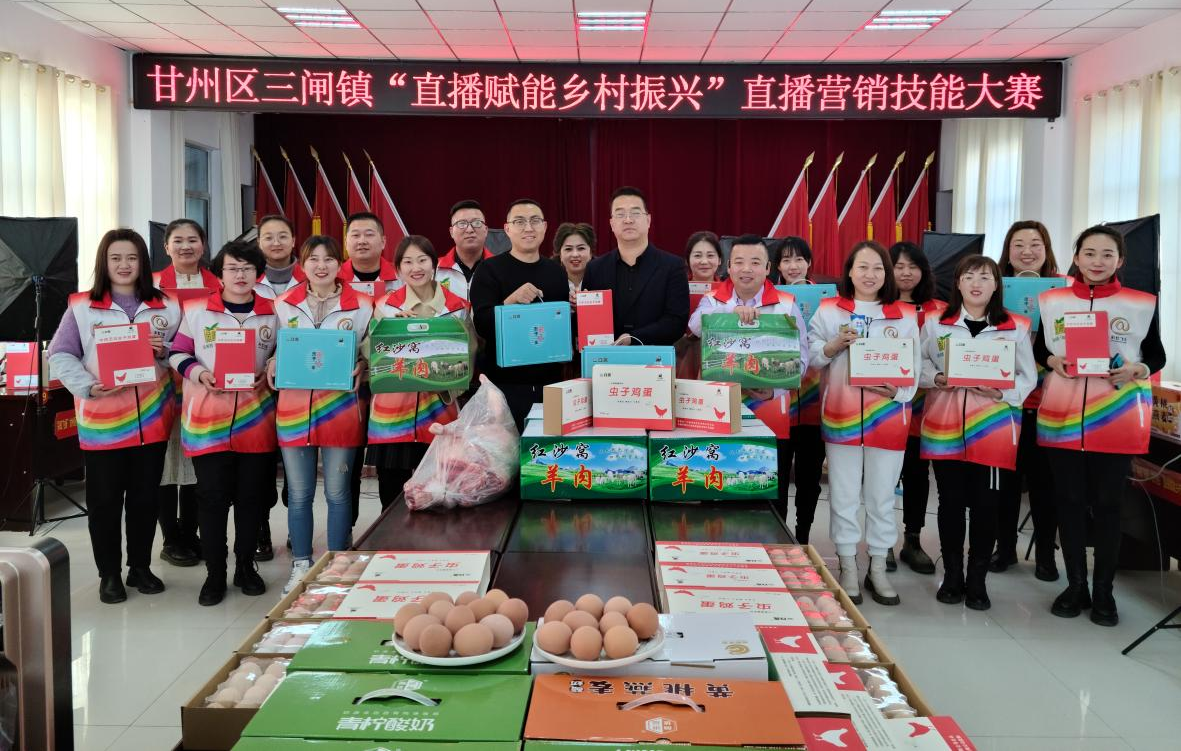 甘肃甘州:巾帼电商奏响和美乡村“新乐章”