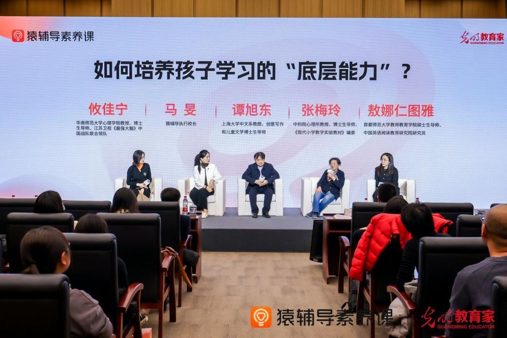 猿辅导素养课与光明社教育家达成合作,推动素养教育持续进化