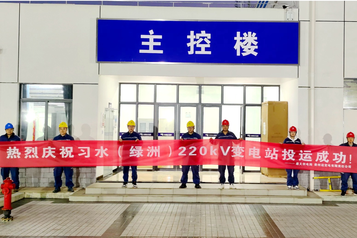 贵州习水：220千伏变电站顺利建成投运