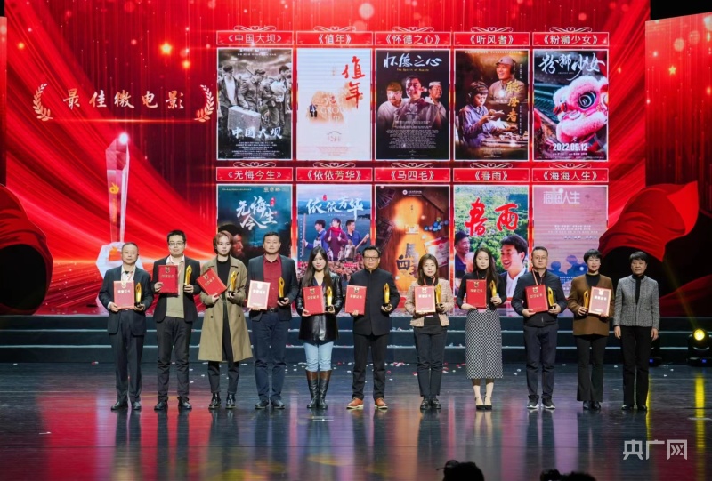 第六届中国红色微电影盛典在安徽六安举行