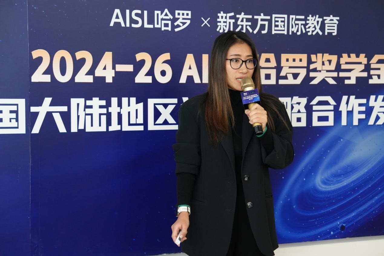 新东方国际教育与AISL教育集团就AISL哈罗奖学金达成中国大陆地区独家战略合作