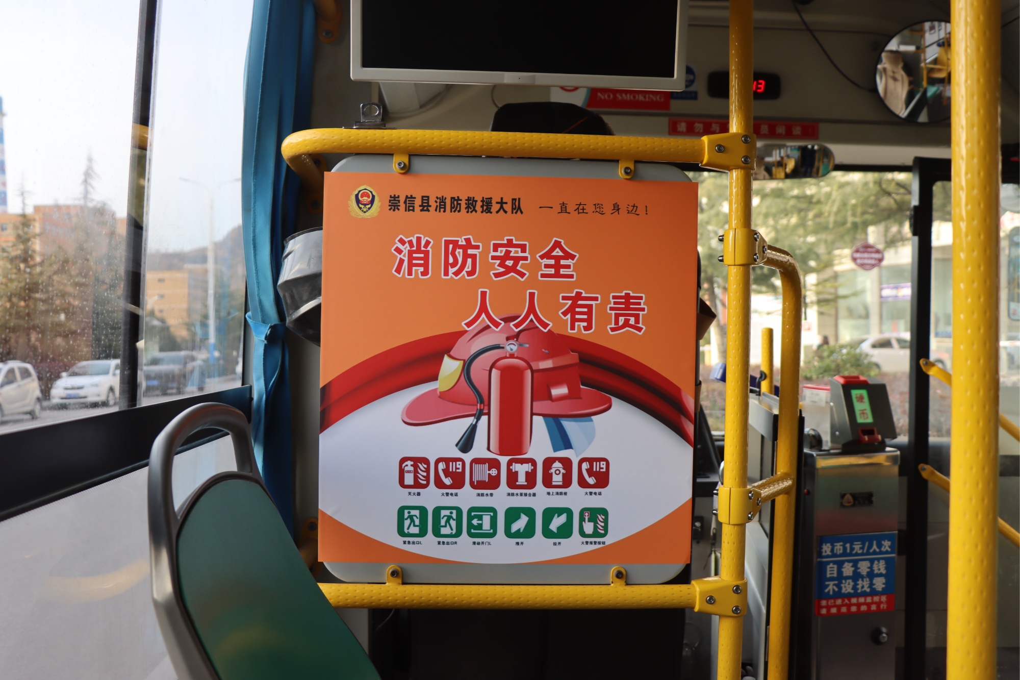 座位挡板等显著位置张贴消防提示标语及消防安全常识,并在出租车led
