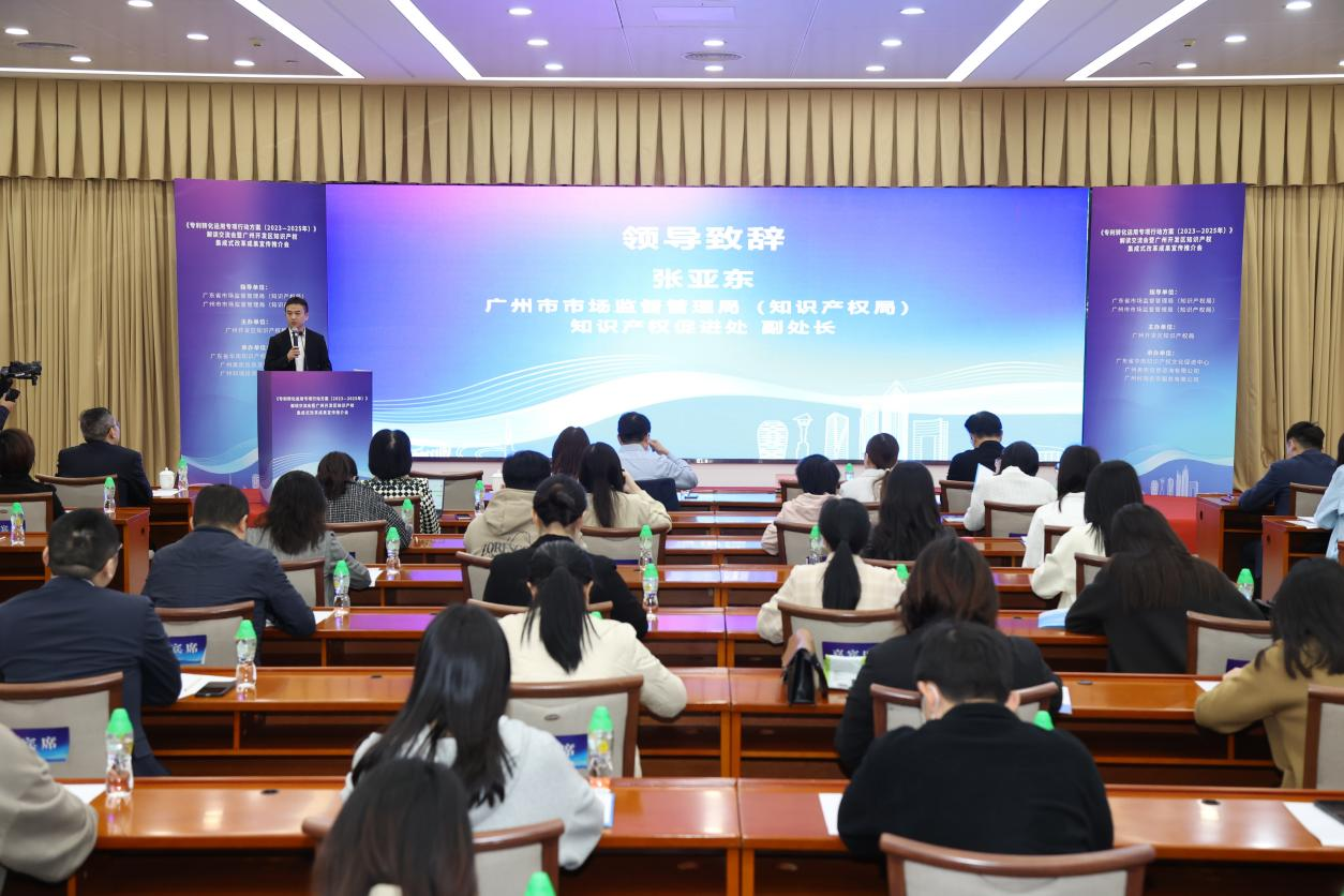 广州开发区推进知识产权领域集成式改革 激活高质量发展新动力(图2) 广州开发区推进知识产权领域集成式改革 激活高质量发展新动力(图2)