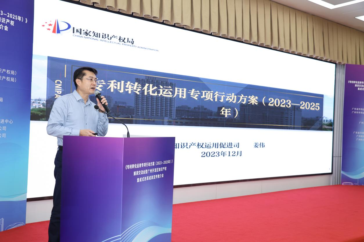 广州开发区推进知识产权领域集成式改革 激活高质量发展新动力(图1) 广州开发区推进知识产权领域集成式改革 激活高质量发展新动力(图1)