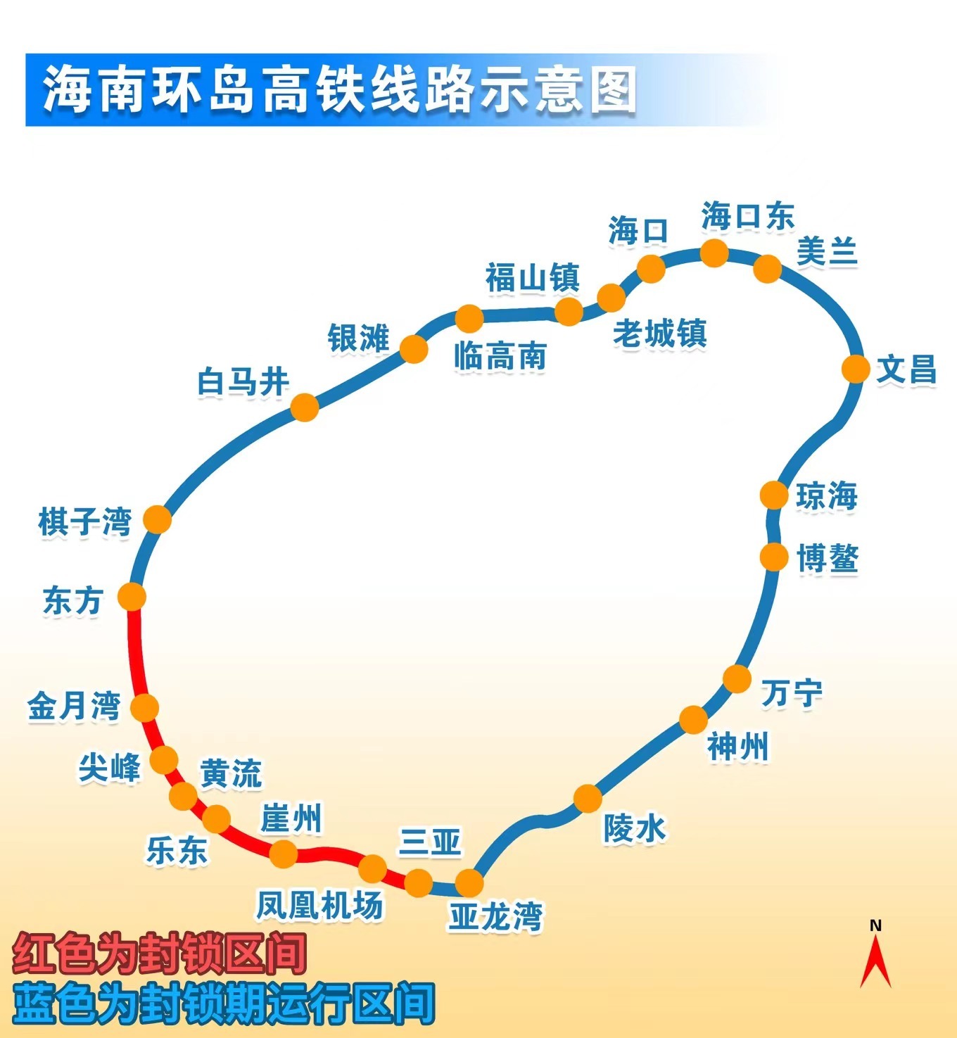 因三乐铁路建设需要 海南环岛高铁,进出岛旅客列车调整运行方案_央广