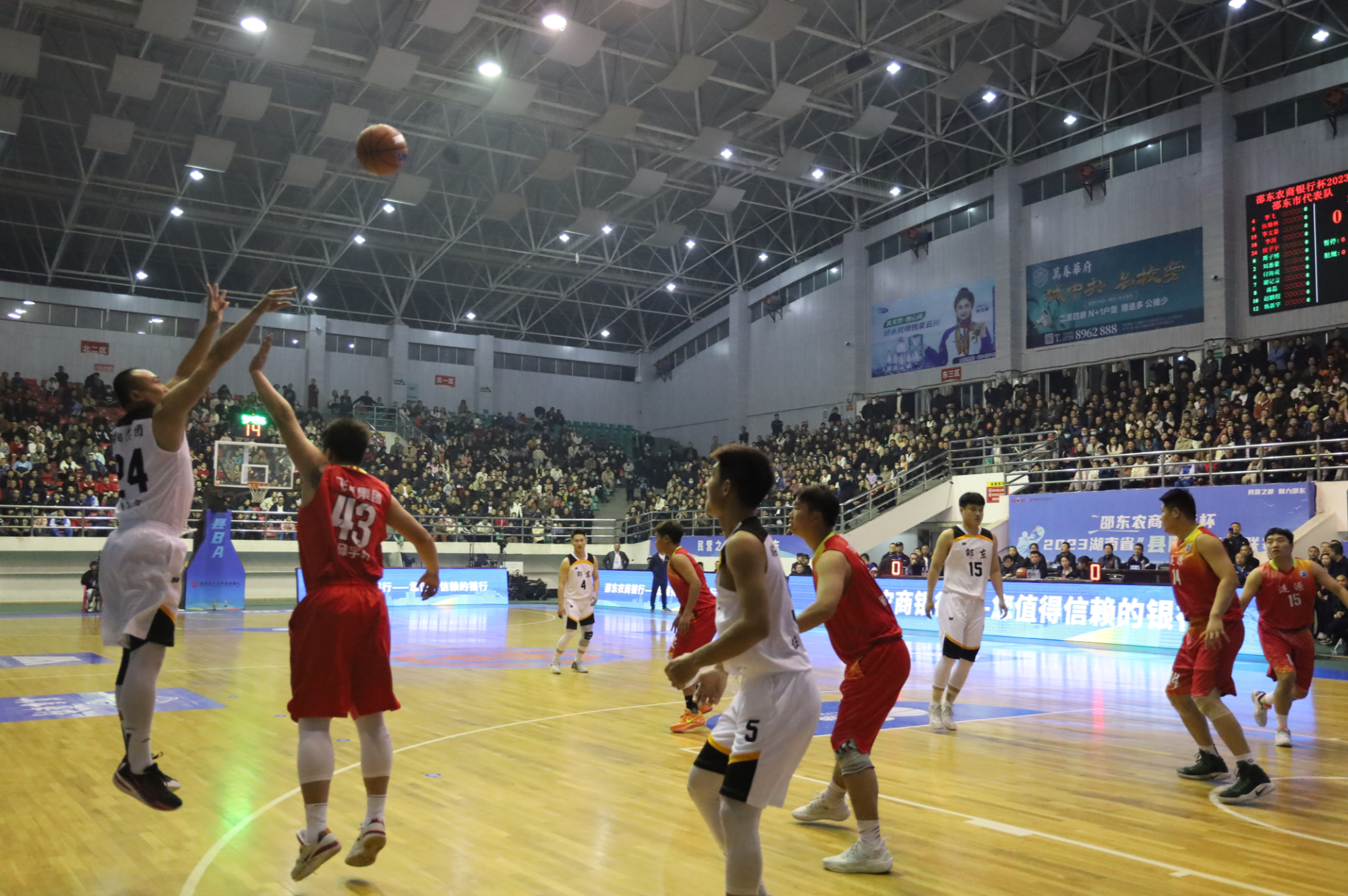 湖南省首届“县BA”篮球联赛在邵东开幕