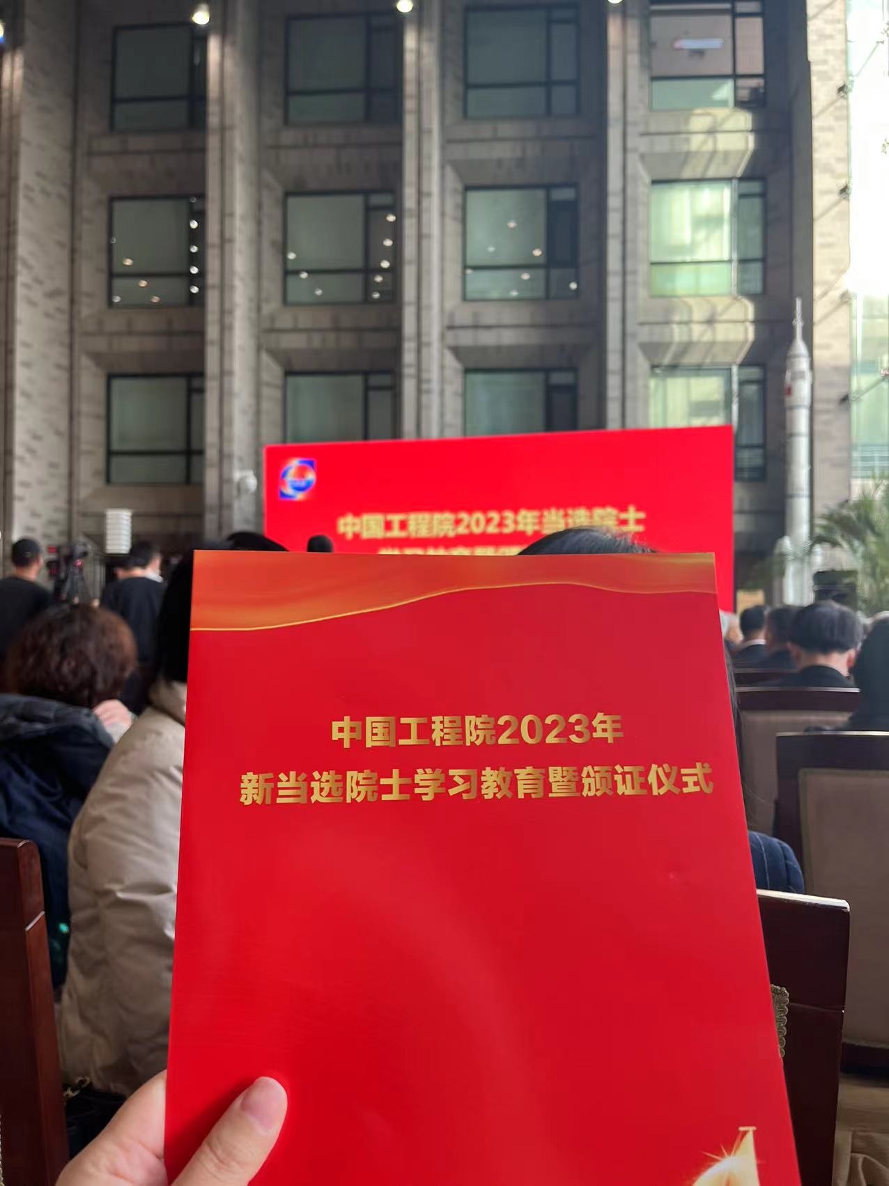 中国工程院院长李晓红：绝不能让院士称号承载过多非学术的、功利的东西