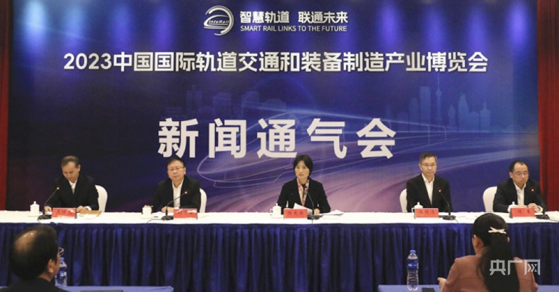 中国国际轨道交通装备制造产业博览会闭幕