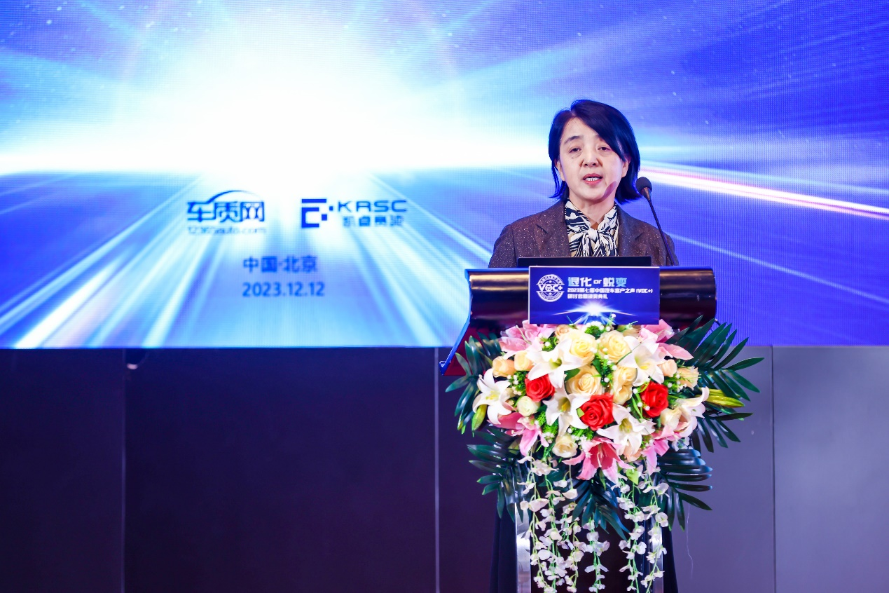 2023中国汽车客户之声研讨会在京举办